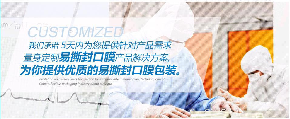 批發生產泵頭透氣墊片，PE熱封透氣墊片的關鍵技術和市場前景