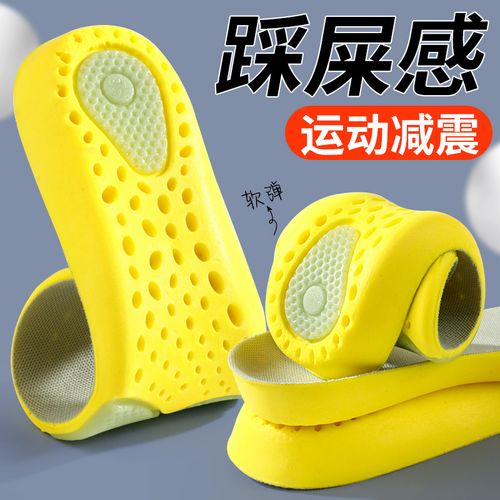 輕盈每一步 加厚運動減震鞋墊，開啟久站不累的松弛感
