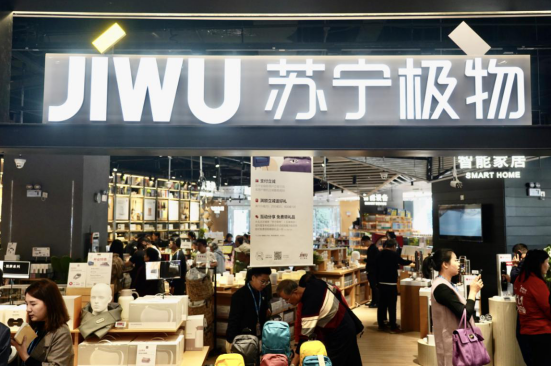 蘇寧極物五角場(chǎng)店 場(chǎng)景零售再升級(jí)，引領(lǐng)線下雙十一消費(fèi)熱潮